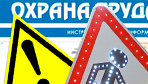 Изготовление информационных стендов в Ханты-мансийске