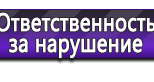 Изготовление информационных стендов в Ханты-мансийске