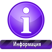 информационные стенды в Ханты-мансийске