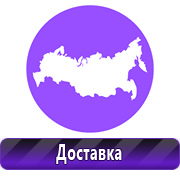 стенды по охране труда обзоры в Ханты-мансийске