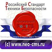 Магазин охраны труда Нео-Цмс бирки кабельные маркировочные в Ханты-мансийске