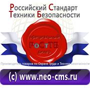 Товары для обеспечения электробезопасности на предприятии в Ханты-мансийске