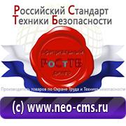 Обзоры знаков безопасности в Ханты-мансийске - Магазин охраны труда Нео-Цмс